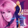 封面 Алена Апина - Электричка Алена Апина - Электричка
