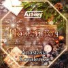 封面 Artjey feat. Anastasia Kovalenko - Новый Год (Radio Edit) Artjey feat. Anastasia Kovalenko - Новый Год (Radio Edit)