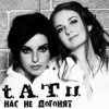 封面 t.A.T.u. - Нас Не Догонят t.A.T.u. - Нас Не Догонят