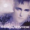 封面 Юрий Шатунов - Седая Ночь Юрий Шатунов - Седая Ночь