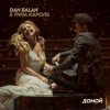 封面 Dan Balan & Тина Кароль - Домой Dan Balan & Тина Кароль - Домой