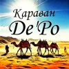 封面 De'Po - Караван De'Po - Караван