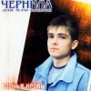 封面 Чернила Для Пятого Класса - Мама Чернила Для Пятого Класса - Мама