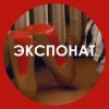 封面 Ленинград - Экспонат Ленинград - Экспонат