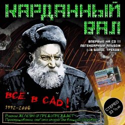 Обкладинка Карданный вал - Ксюша