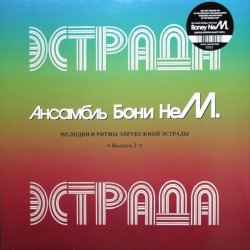 Обкладинка Бони'Нем - Каскадёры