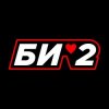 封面 Би-2 + Тамара Гвердцители - Моя любовь Би-2 + Тамара Гвердцители - Моя любовь