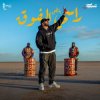 Cover Sahbek Rajel - Balti Sahbek Rajel - Balti
