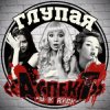 封面 Аспект - Психбольница Аспект - Психбольница