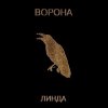 封面 Линда - Волчица Линда - Волчица