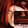 封面 Линда - Я не могу Линда - Я не могу