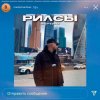 封面 Мартини - Рилсы Мартини - Рилсы