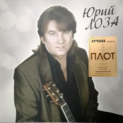 Обкладинка Лоза Юрий - Плот