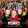 封面 Мюслі UA & Матвій Брус - Скоро Вже Буде Свято Мюслі UA & Матвій Брус - Скоро Вже Буде Свято