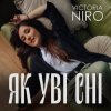 封面 Victoria Niro - Як Уві Сні Victoria Niro - Як Уві Сні