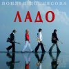 封面 Воплi Вiдоплясова - Лети, моя мила сестро Воплi Вiдоплясова - Лети, моя мила сестро