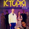 封面 Artem Priz - Історія Artem Priz - Історія