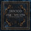 封面 Hocico - El Dia de la Ira Hocico - El Dia de la Ira