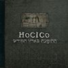 封面 Hocico - Tiempos de Furia Hocico - Tiempos de Furia