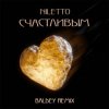 封面 NILETTO - Счастливым (Baldey Remix Edit) NILETTO - Счастливым (Baldey Remix Edit)