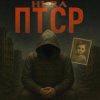 封面 Hura - Небеса Hura - Небеса
