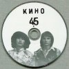 封面 Виктор Цой и группа Кино - Закрой за мной дверь, я ухожу Виктор Цой и группа Кино - Закрой за мной дверь, я ухожу
