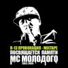 封面 П-13 - Пражские будни (Текст Молодого читает D.Masta) П-13 - Пражские будни (Текст Молодого читает D.Masta)