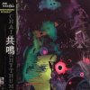 封面 Joe Claussell - Bahian Trance (Kora) Joe Claussell - Bahian Trance (Kora)