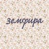 封面 Земфира - Маечки Земфира - Маечки