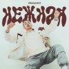 Ямаджи & DJ Cosmin - Bankai