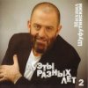 封面 Михаил Шуфутинский - За меня невеста Михаил Шуфутинский - За меня невеста