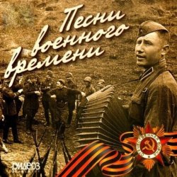 Обкладинка unknown - Махнем не глядя из х/ф Щит и меч