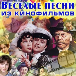 Обкладинка Андрей Миронов - Песенка о трубачах ( из к/ф О бедном гусаре замолвите слово)