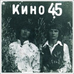 封面 Группа крови