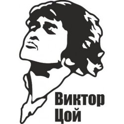 Обкладинка Виктор Цой и группа Кино - Уходи
