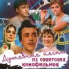Обкладинка Олег Борисов - Канареечка (из х/ф За двумя зайцами) Олег Борисов - Канареечка (из х/ф За двумя зайцами)