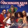 Обкладинка Dschinghis Khan - Moskau Dschinghis Khan - Moskau