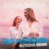 ANNA MARIA - Бути щасливими (Butesha Remix)