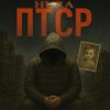 封面 Hura - Час Hura - Час