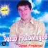 封面 Загир Магомедов - Дождь Идет На Улице Загир Магомедов - Дождь Идет На Улице