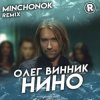 Обкладинка Олег Винник - Нино Олег Винник - Нино