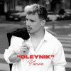 Обкладинка OLEYNIK - Числа OLEYNIK - Числа