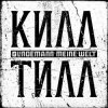 封面 Lindemann - Meine Welt (Megabot & Zacky Vengeance Remix) Lindemann - Meine Welt (Megabot & Zacky Vengeance Remix)