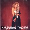 封面 Ирина Аллегрова - Младший лейтенант Ирина Аллегрова - Младший лейтенант
