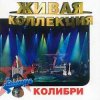 封面 Колибри - Орландина Колибри - Орландина