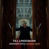封面 Lindemann - Любимый город (оркестровая версия) Lindemann - Любимый город (оркестровая версия)