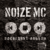 Noize MC - Манки Бизнес
