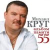 封面 Михаил Круг - В Лазурном 4 Михаил Круг - В Лазурном 4