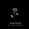 Natali Fair & GORSKIY - Фантоми