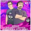 Обкладинка Нэнси (Struzhkin & Vitto ) - Дым Cигарет C Ментолом (Struzhkin & Vitto Remix) Нэнси (Struzhkin & Vitto ) - Дым Cигарет C Ментолом (Struzhkin & Vitto Remix)
